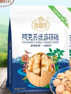 浙疆果薄壳核桃草本味500克 商品图0