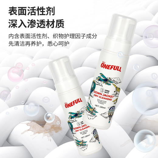 环保茶皂配方德国ONEFULL洗羽绒服清洗剂免水洗清洁剂干洗去污渍神器家用专用免洗 商品图6