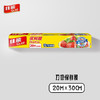 佳能 Glad 保鲜膜 商品缩略图1