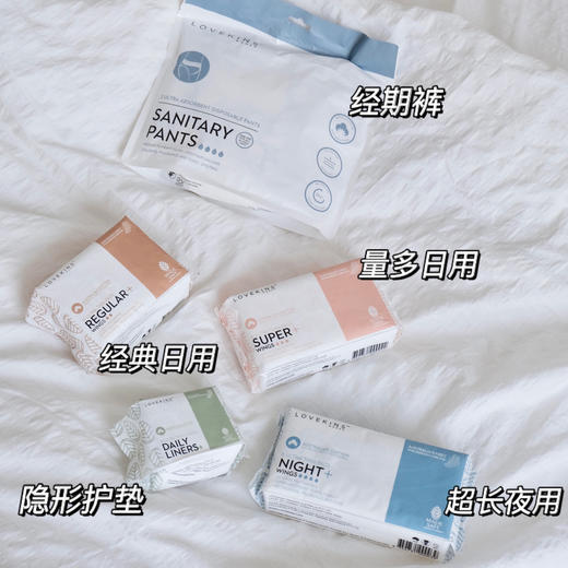 lovekins澳洲纯棉无刺激卫生巾 商品图0