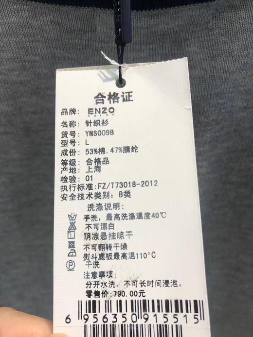 4F ENZO 毛衫 商品图2