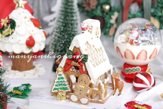 圣诞姜饼屋（外送易损介意慎拍 建议自提呦！） 商品图1
