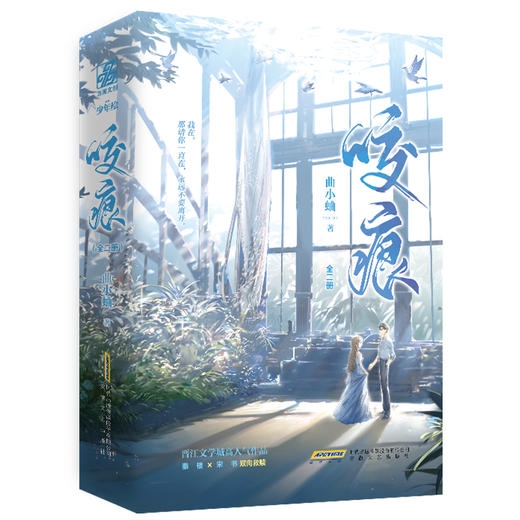 咬痕(全2册) 商品图0