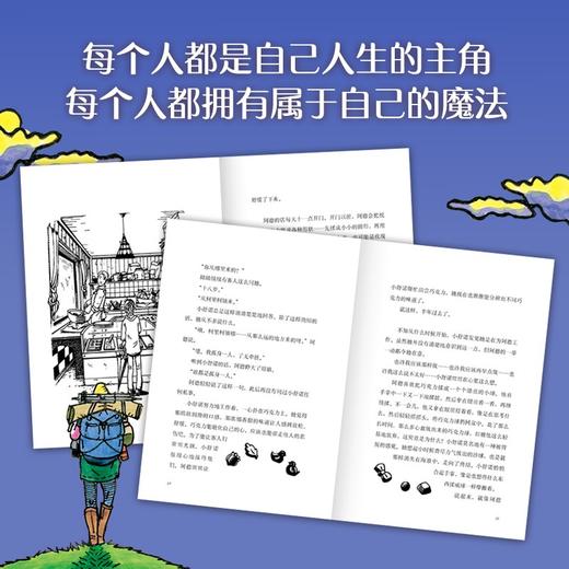 魔女宅急便 身边的魔法 商品图3