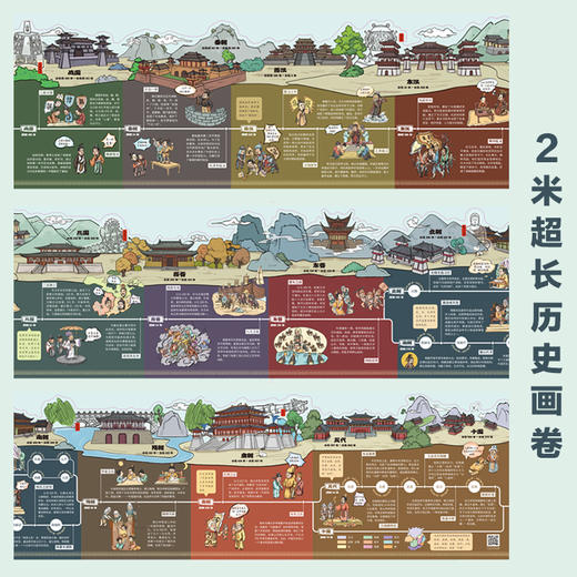 趣读史记  精装4册 商品图4