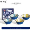 百货世界-泽南世家 和彩木莲面碗 4入组 商品缩略图0