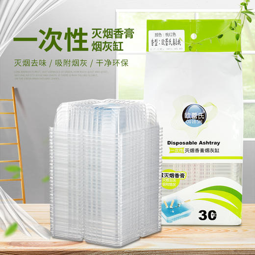 【便携式干净环保潮流烟灰缸】灭烟去味吸附烟灰干净环保一次性烟灰缸灭烟沙30包 商品图0