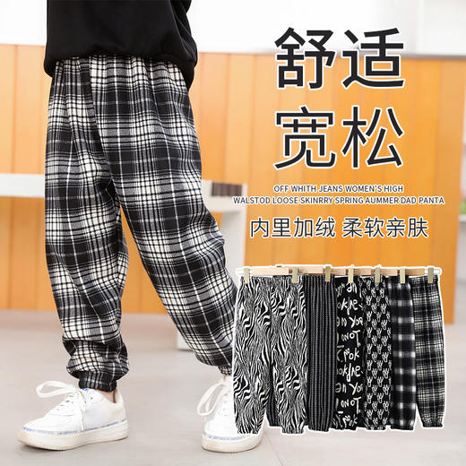 【买一送一】儿童加绒裤男女童休闲裤格子宽松哈伦裤中小童加厚保暖长裤 商品图0