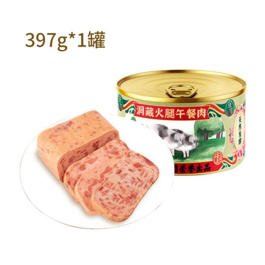 【云南宣威宣字洞藏发酵火腿】火腿肥瘦片/火腿丁/火腿佐餐酱/午餐肉罐头/火腿煲汤宝 稀世洞藏 舌尖美味 解锁火腿新吃法 8种规格任选 商品图4