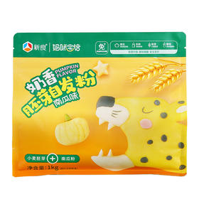 新良妈咪宝焙胚芽自发粉1kg 南瓜味婴儿胚芽面粉宝宝果蔬自发面粉