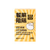 【社群专用】哥本优选ZEVER白芸豆酵素粉餐前阻隔大餐救星肪益生菌冲饮 商品缩略图3