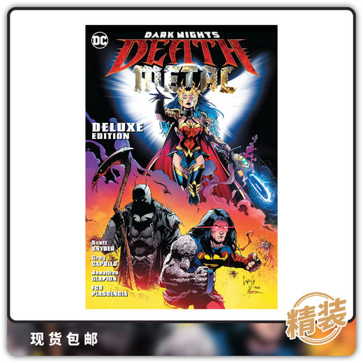 合集 DC 黑暗之夜 死亡金属 豪华精装版 Dark Nights Death Metal Deluxe Edition 商品图0