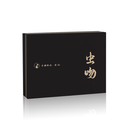 红茶 中雄御品 虫吻 90g （5g*18 泡）2021 年 商品图0
