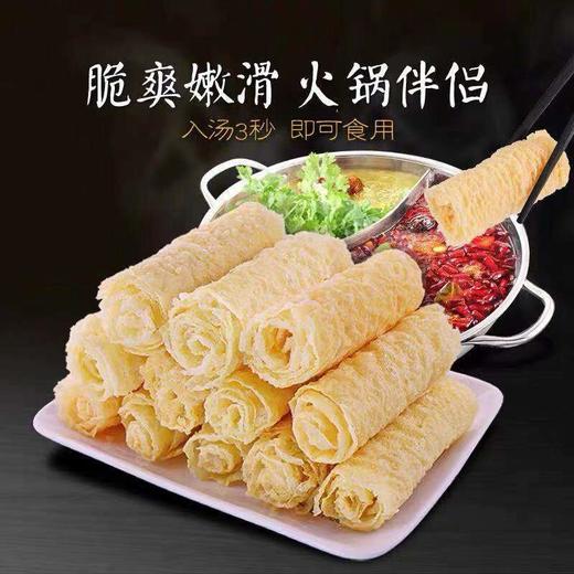 周三取货：【响铃卷】一袋120克，纯植物油，头层豆皮，脆爽嫩滑，火锅伴侣！ 商品图2