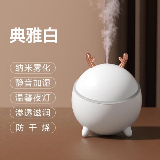【静音加湿 陪伴从不打扰】新款USB鹿角加湿器 办公家用迷你桌面加湿器雾化器便携车载补水仪 商品图11