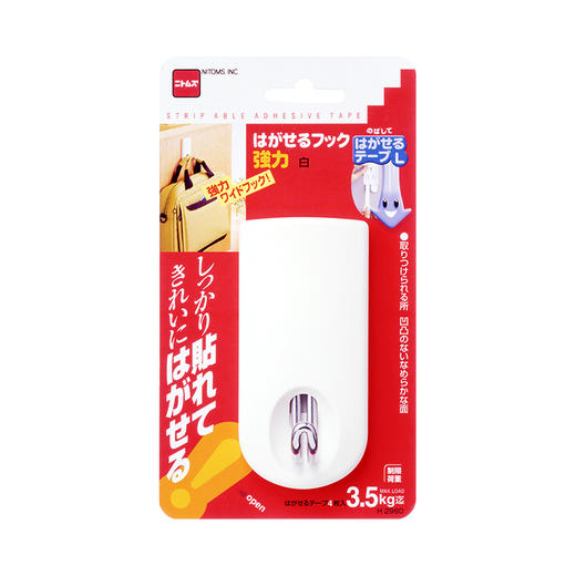 Nitto可揭式挂钩强力型H2960 商品图0