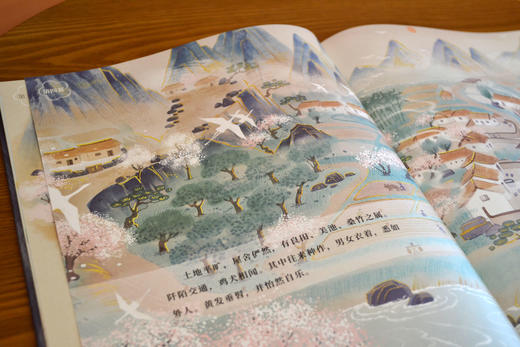 【精装】跟着课本学古文（全4册）5岁+ 思维导图加持 轻松捋清古文线索 商品图3