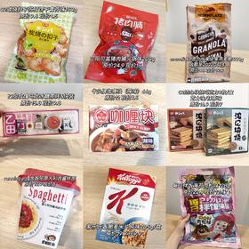 零食清仓合集【36包邮】