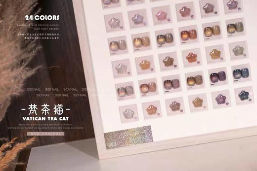 【秒杀价】24色【梵茶猫】 商品图6