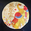 第2份半价！吉顺号高端古树茶2018年《凤凰窝》古树春茶普洱生饼200g/饼 商品缩略图1