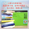 中文分级阅读八年级:中文分级阅读八年级（12册）新版2022 商品缩略图3