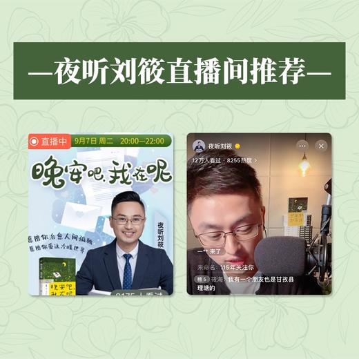 晚安吧,我在呢 商品图2