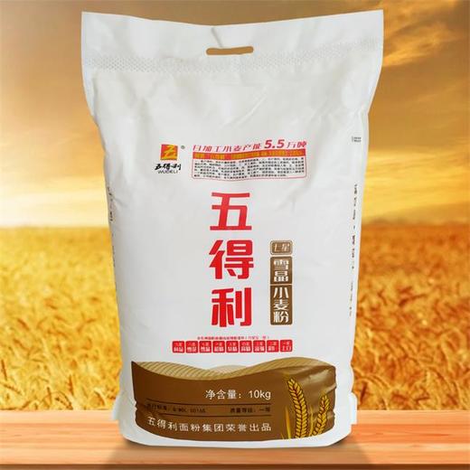 五得利雪晶小麦粉10kg袋