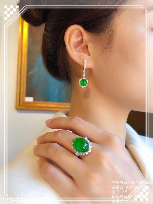 老坑玻璃种帝王绿蛋面套装 【120-1132012】具体价格微信咨询 商品图4