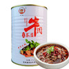 【恩施】三峡茶店牛肉 950g/罐 商品缩略图0