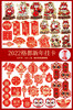 新年挂卡（1张/包） 商品缩略图2