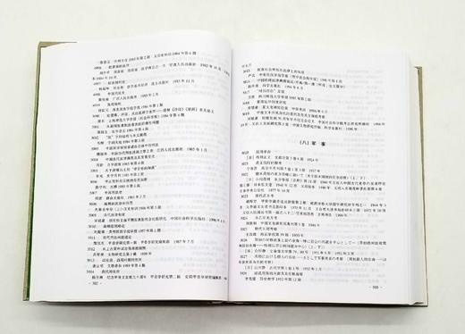 预售！！！《百年甲骨学论著目》，精装，16开，1800多页，宋镇豪著，语文出版社1999年版，定价198，售价119元。非偏远地区包邮。 商品图11