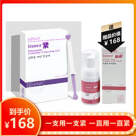 【紧！紧！紧！/买四送一】韩国NRNR 私密护理液 5支/1盒/5盒