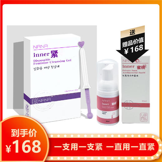 【紧！紧！紧！/买四送一】韩国NRNR 私密护理液 5支/1盒/5盒 商品图0