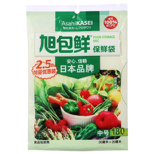 日本旭包鲜保鲜袋优惠装中号 180只三包 商品图1