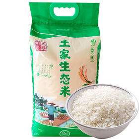 【恩施】大野印象 土家生态米 10kg/袋