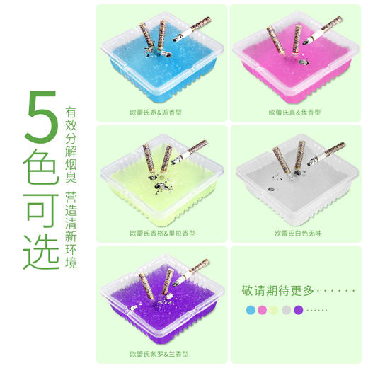 【便携式干净环保潮流烟灰缸】灭烟去味吸附烟灰干净环保一次性烟灰缸灭烟沙30包 商品图3