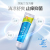 【买2送1】西施兰百消膏皮肤外用蚊虫叮咬清凉止痒抑菌乳膏 商品缩略图1