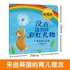 没有送出的彩虹礼物 商品缩略图3