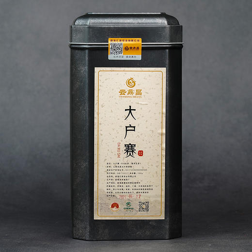 【大户赛散茶】2021年春茶普洱生茶云南临沧500古茶纯料罐装150g 商品图4