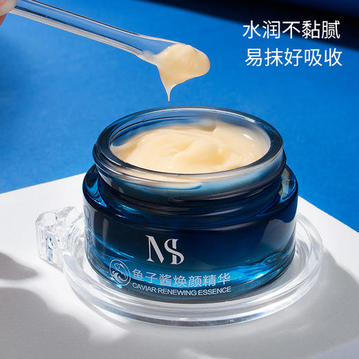 【深层补水 嫩滑肌肤】鱼子酱焕颜精华 水润不粘腻 易抹好吸收 密集滋养皮肤 商品图2