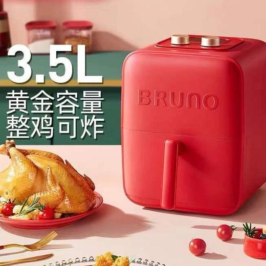 【已下架】Bruno空气炸锅BZK-KZ02 多功能大容量小型电炸锅3.5
L[福利品] 商品图0