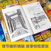 少年探案王（最强大脑版）·埃及艳后的眼睛 商品缩略图4