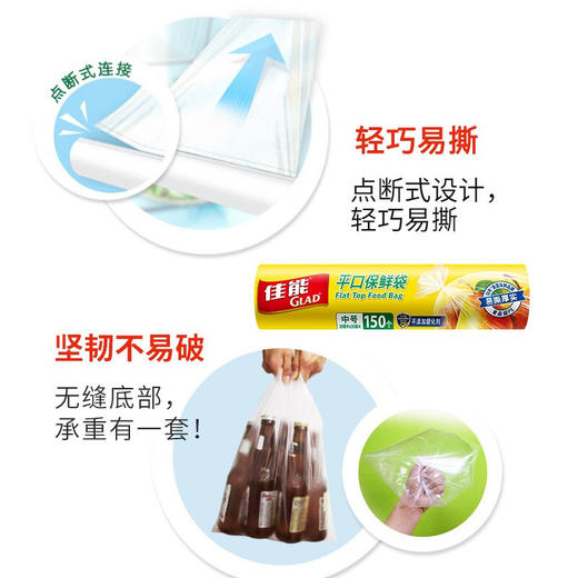佳能卷装平口保鲜袋点断式中号150个 商品图4