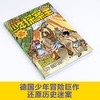 少年探案王（最强大脑版）·埃及艳后的眼睛 商品缩略图1