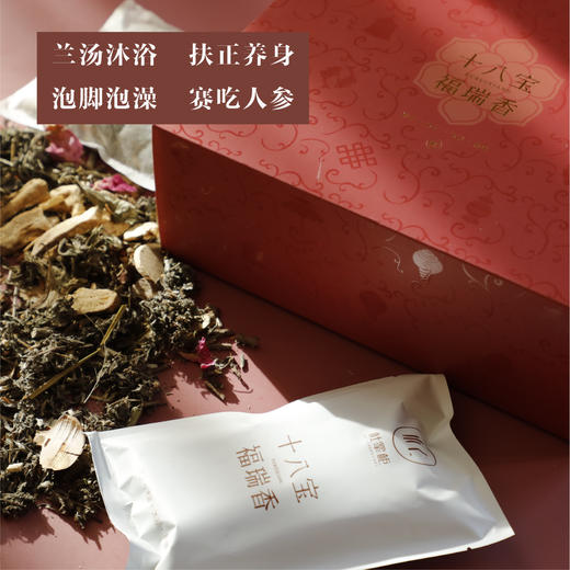 杜昱霖 养生系列· 十八宝福瑞香 养生泡脚药包 商品图3