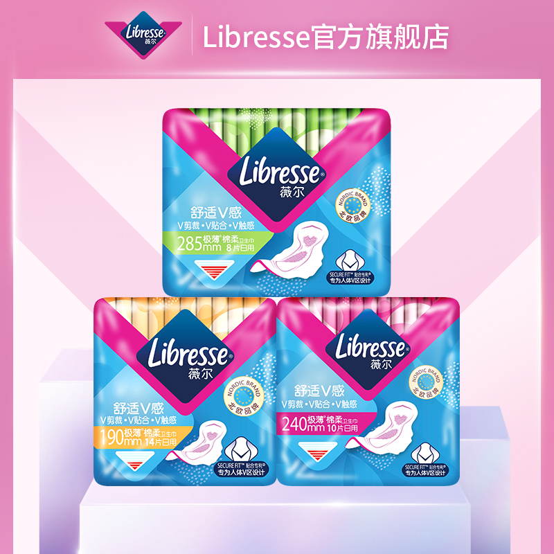 Libresse薇尔V感卫生巾日用套组共32片装
