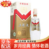 【专享】五粮液 致80年代 52度浓香型 500ml【单瓶装】 商品缩略图0