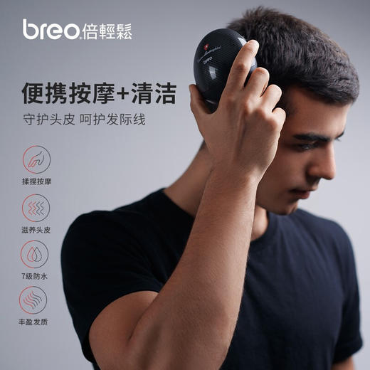 breo/倍轻松 兰博基尼款 龙抓手 头部按摩器 商品图1