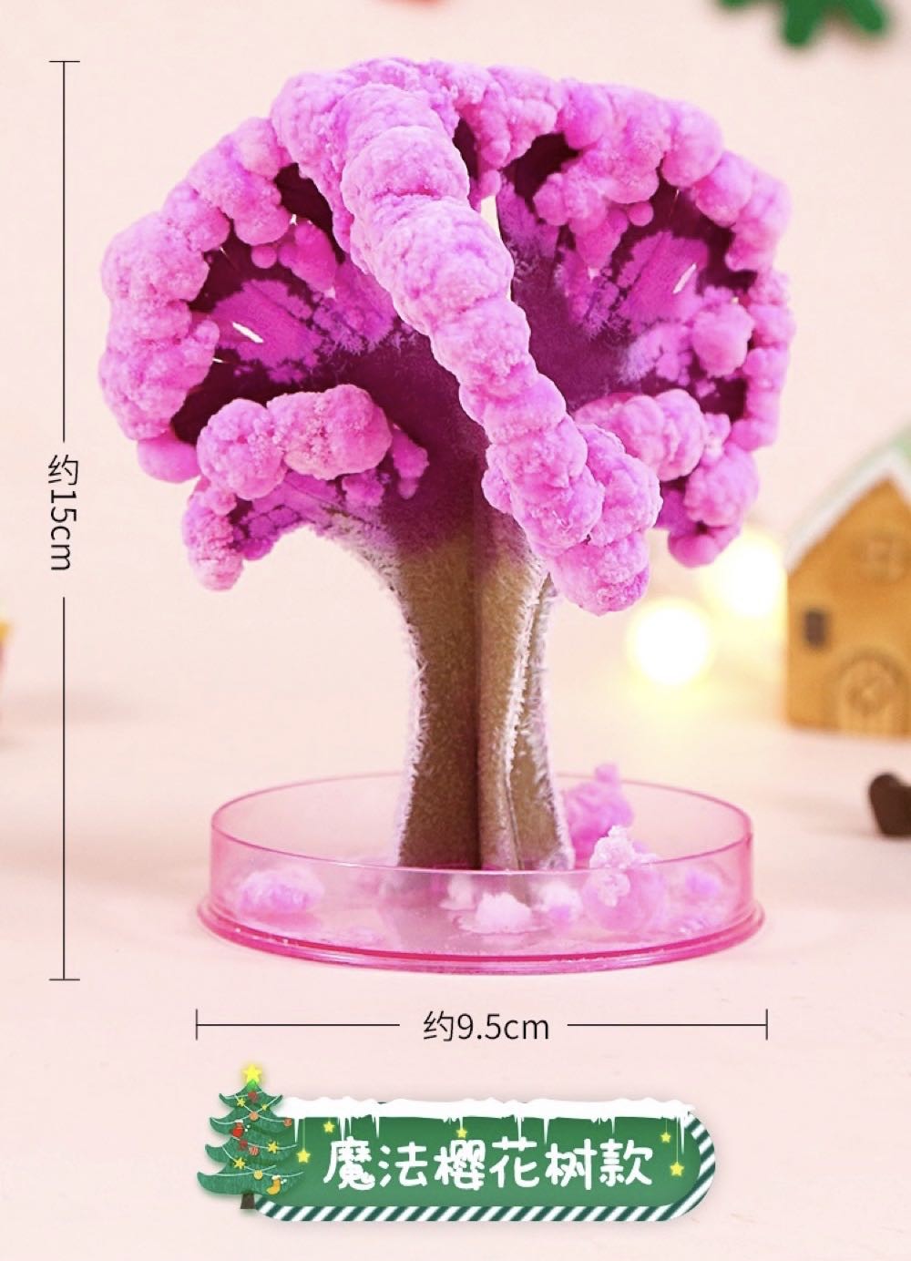 外贸神奇魔法树 (2颗)随机发货