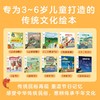 亲亲科学图书馆:这就是中国(全10册) 商品缩略图2